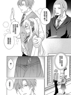 [Liry Rain (柚りゆう)] 悪役令嬢に転生したら推しに調教されました｜轉生為反派大小姐後受到推角調教的我 [中国翻訳] [無修正]_32