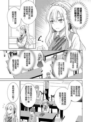 [Liry Rain (柚りゆう)] 悪役令嬢に転生したら推しに調教されました｜轉生為反派大小姐後受到推角調教的我 [中国翻訳] [無修正]_11