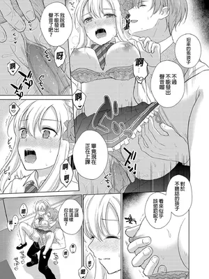 [Liry Rain (柚りゆう)] 悪役令嬢に転生したら推しに調教されました｜轉生為反派大小姐後受到推角調教的我 [中国翻訳] [無修正]_37