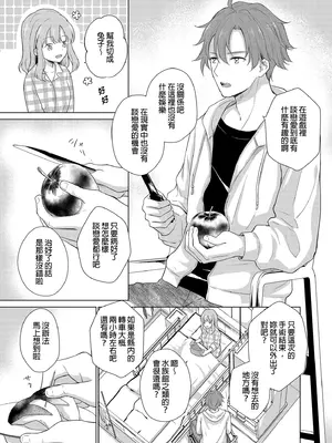 [Liry Rain (柚りゆう)] 悪役令嬢に転生したら推しに調教されました｜轉生為反派大小姐後受到推角調教的我 [中国翻訳] [無修正]_05