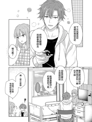 [Liry Rain (柚りゆう)] 悪役令嬢に転生したら推しに調教されました｜轉生為反派大小姐後受到推角調教的我 [中国翻訳] [無修正]_06