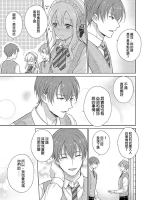[Liry Rain (柚りゆう)] 悪役令嬢に転生したら推しに調教されました｜轉生為反派大小姐後受到推角調教的我 [中国翻訳] [無修正]_43