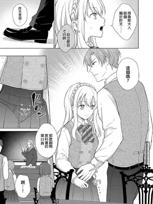 [Liry Rain (柚りゆう)] 悪役令嬢に転生したら推しに調教されました｜轉生為反派大小姐後受到推角調教的我 [中国翻訳] [無修正]_31