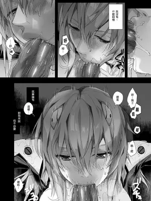 [サムライ忍者GREENTEA] アヤナ●・レイ -空白の14年間- (新世紀エヴァンゲリオン)｜綾波澪-空白的14年間- [中国翻訳] [無修正]_27