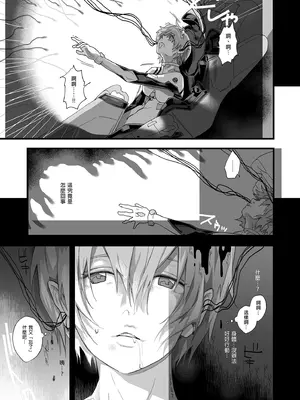 [サムライ忍者GREENTEA] アヤナ●・レイ -空白の14年間- (新世紀エヴァンゲリオン)｜綾波澪-空白的14年間- [中国翻訳] [無修正]_11