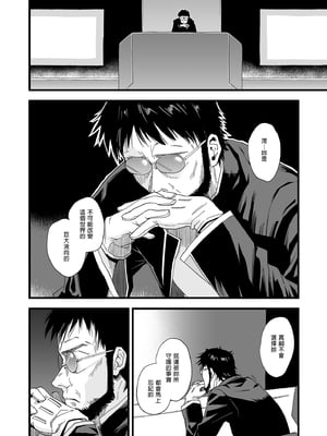 [サムライ忍者GREENTEA] アヤナ●・レイ -空白の14年間- (新世紀エヴァンゲリオン)｜綾波澪-空白的14年間- [中国翻訳] [無修正]_04