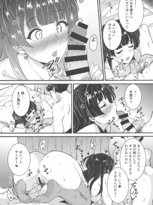 (SHINY STAR FESTIV@L 08) [布の家 (むーんらいと)] 黛冬優子はPとの恋仲を否定しない。 (アイドルマスター シャイニーカラーズ)_09