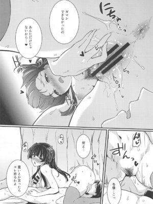 (SHINY STAR FESTIV@L 08) [布の家 (むーんらいと)] 黛冬優子はPとの恋仲を否定しない。 (アイドルマスター シャイニーカラーズ)_11