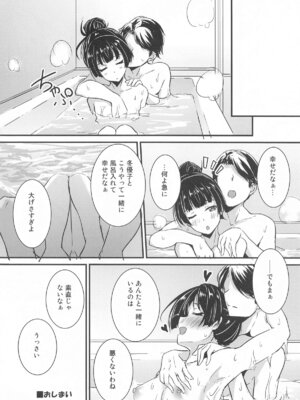 (SHINY STAR FESTIV@L 08) [布の家 (むーんらいと)] 黛冬優子はPとの恋仲を否定しない。 (アイドルマスター シャイニーカラーズ)_20