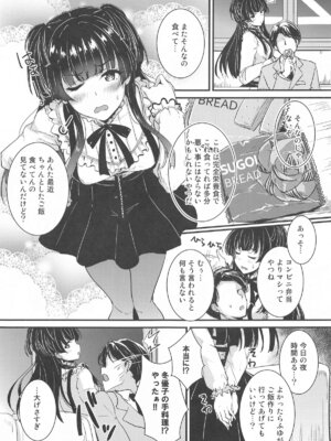 (SHINY STAR FESTIV@L 08) [布の家 (むーんらいと)] 黛冬優子はPとの恋仲を否定しない。 (アイドルマスター シャイニーカラーズ)_03