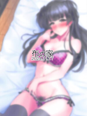 (SHINY STAR FESTIV@L 08) [布の家 (むーんらいと)] 黛冬優子はPとの恋仲を否定しない。 (アイドルマスター シャイニーカラーズ)_23