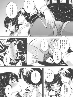 (SHINY STAR FESTIV@L 08) [布の家 (むーんらいと)] 黛冬優子はPとの恋仲を否定しない。 (アイドルマスター シャイニーカラーズ)_05