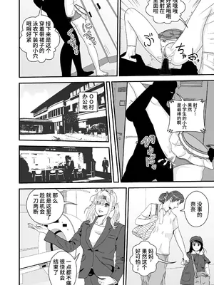 [ノブユキ] 真っ二つ村 [不咕鸟汉化组]_4