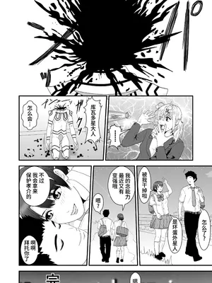 [ノブユキ] 真っ二つ村 [不咕鸟汉化组]_8