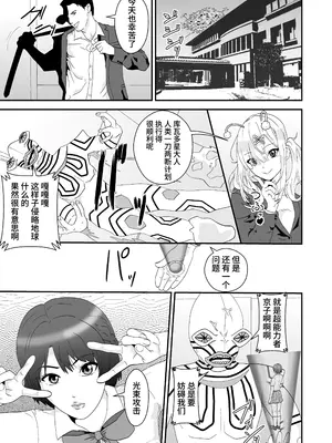 [ノブユキ] 真っ二つ村 [不咕鸟汉化组]_7