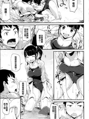[綿貫ろん] 夏までの距離 (COMIC 快楽天ビースト 2013年7月号) [漫の漢化組]_04