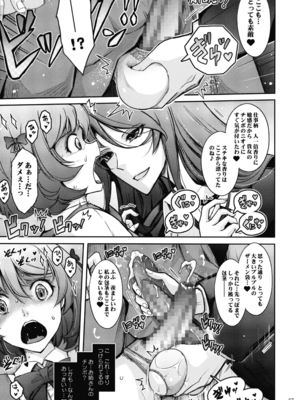 (C104) [我流痴帯 (TANA)] 淫欲満壊フレグランス_07