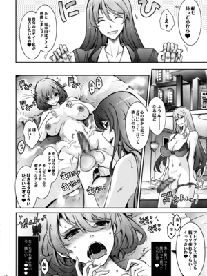(C104) [我流痴帯 (TANA)] 淫欲満壊フレグランス_16