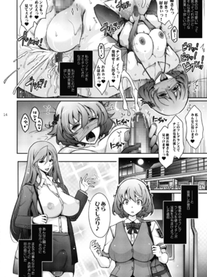 (C104) [我流痴帯 (TANA)] 淫欲満壊フレグランス_14