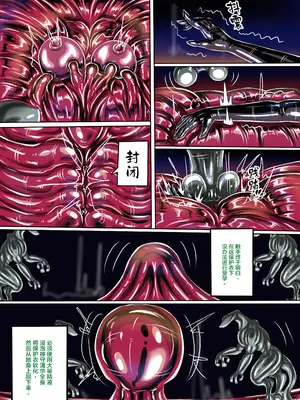 [JOKERKIN]神守清華IF (同人中文字幕) 可公開轉載_09