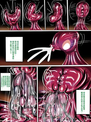 [JOKERKIN]神守清華IF (同人中文字幕) 可公開轉載_10
