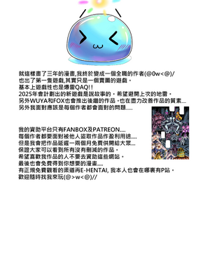[JOKERKIN]神守清華IF (同人中文字幕) 可公開轉載_22