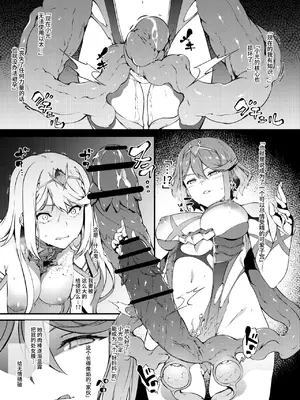 [橘由宇]异度神剑2 合集 (Xenoblade Chronicles 2) [中国翻訳]_21