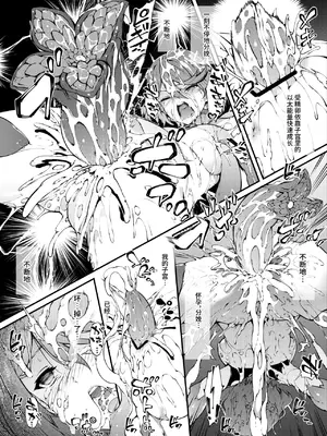 [橘由宇]异度神剑2 合集 (Xenoblade Chronicles 2) [中国翻訳]_14