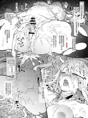 [橘由宇]异度神剑2 合集 (Xenoblade Chronicles 2) [中国翻訳]_28