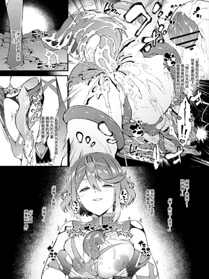 [橘由宇]异度神剑2 合集 (Xenoblade Chronicles 2) [中国翻訳]_20