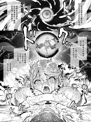 [橘由宇]异度神剑2 合集 (Xenoblade Chronicles 2) [中国翻訳]_13