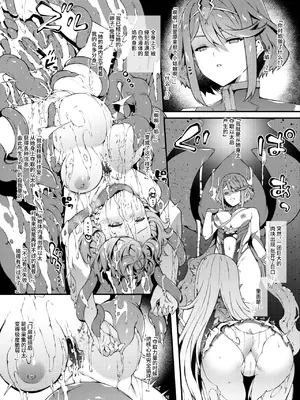 [橘由宇]异度神剑2 合集 (Xenoblade Chronicles 2) [中国翻訳]_19