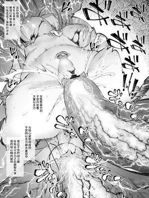 [橘由宇]异度神剑2 合集 (Xenoblade Chronicles 2) [中国翻訳]_05