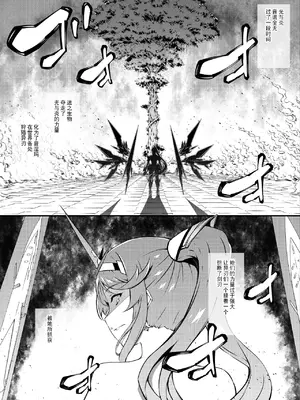 [橘由宇]异度神剑2 合集 (Xenoblade Chronicles 2) [中国翻訳]_30
