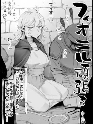 [エロマズン (まー九郎)] エロマズンリクエスト_13