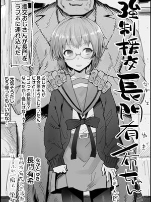 [エロマズン (まー九郎)] エロマズンリクエスト_04