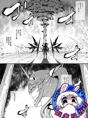 [橘由宇] ゼノ〇レイド2 終末編 (ゼノブレイド2)｜异度神剑2 终末篇 [贱兔汉化组]