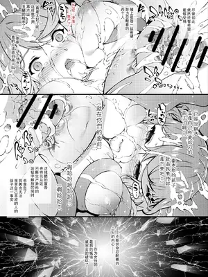[橘由宇] ゼノ〇レイド2 終末編 (ゼノブレイド2)｜异度神剑2 终末篇 [贱兔汉化组]_10