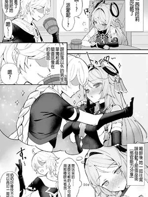 [すこやかグミ] おばあちゃんと×× (原神)｜和黑曜石奶奶啪啪啪