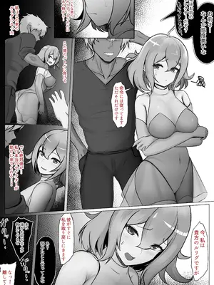 [ジャッキー] WIXOSSの夢限ちゃんがチャラ男に寝取れ堕ちちゃう話(高画質版)