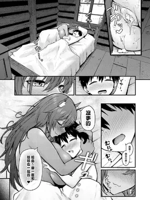 [猫乃ふぐり] 拾った獣人少女がデカすぎる件 (コミックホットミルク 2024年10月号)｜撿到的獸人少女過於巨大 [逃亡者×真不可视汉化组] [DL版]_23