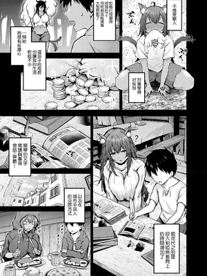 [猫乃ふぐり] 拾った獣人少女がデカすぎる件 (コミックホットミルク 2024年10月号)｜撿到的獸人少女過於巨大 [逃亡者×真不可视汉化组] [DL版]_05