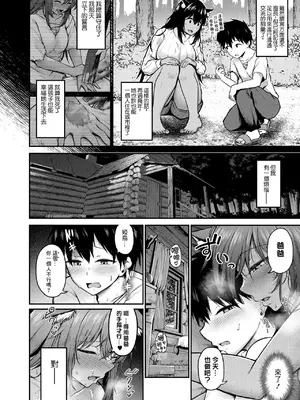 [猫乃ふぐり] 拾った獣人少女がデカすぎる件 (コミックホットミルク 2024年10月号)｜撿到的獸人少女過於巨大 [逃亡者×真不可视汉化组] [DL版]_06