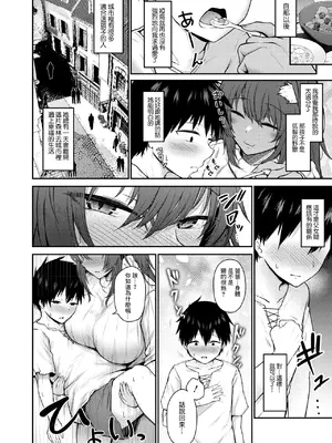 [猫乃ふぐり] 拾った獣人少女がデカすぎる件 (コミックホットミルク 2024年10月号)｜撿到的獸人少女過於巨大 [逃亡者×真不可视汉化组] [DL版]_10