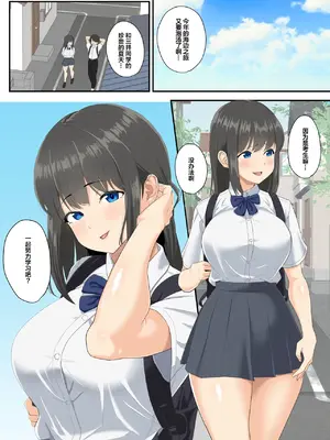 [ソーラーぱぷりか] とろけ堕ち ｜ 融化堕落【我一个人汉化】_03