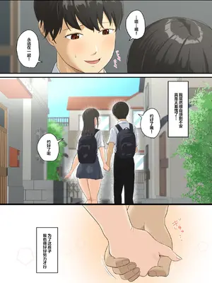 [ソーラーぱぷりか] とろけ堕ち ｜ 融化堕落【我一个人汉化】_09