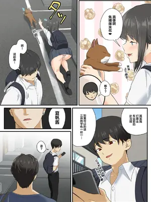 [ソーラーぱぷりか] とろけ堕ち ｜ 融化堕落【我一个人汉化】_05