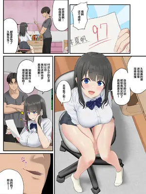 [ソーラーぱぷりか] とろけ堕ち ｜ 融化堕落【我一个人汉化】_10