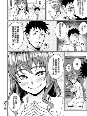 [駿河クロイツ] まなざしテンプテーション｜迷濛電眼的桃色誘惑 [中国翻訳] [無修正] [DL版]_195