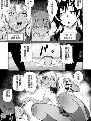 [駿河クロイツ] まなざしテンプテーション｜迷濛電眼的桃色誘惑 [中国翻訳] [無修正] [DL版]_066